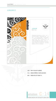 菩提寶服飾VI平面設(shè)計(jì) 禪意與時(shí)尚的融合