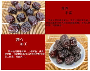 滋補佳品，家鄉(xiāng)風(fēng)味——滄州特產(chǎn)金絲小棗阿膠棗批發(fā)供應(yīng)