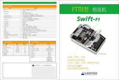高效熔接新選擇 SWIFT-F1韓國(guó)日新三合一FTTH皮線光纖熔接機(jī)詳解